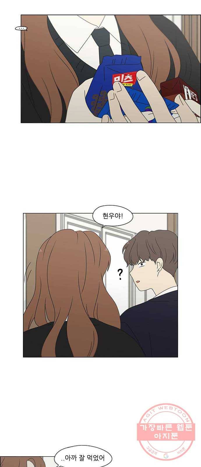연애혁명 379. 이상 24