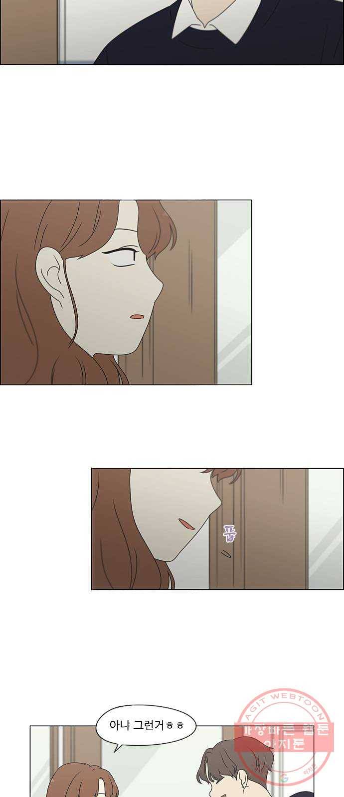 연애혁명 379. 이상 31