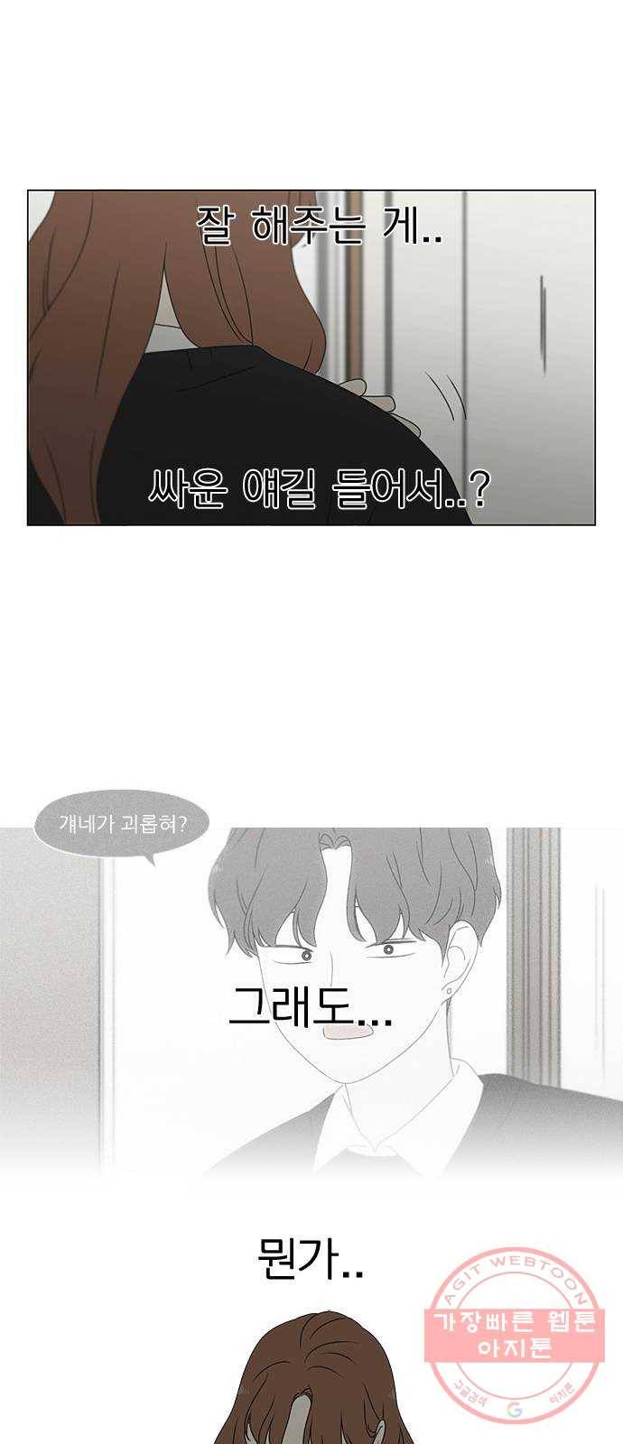 연애혁명 379. 이상 34