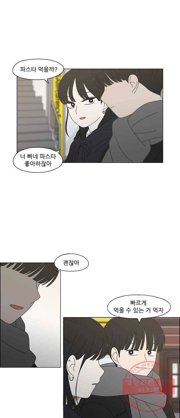 연애혁명 379. 이상 37