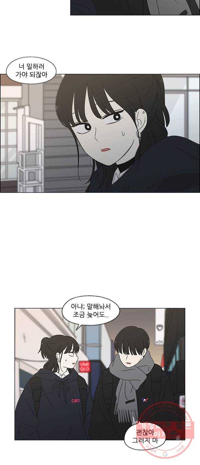연애혁명 379. 이상 38