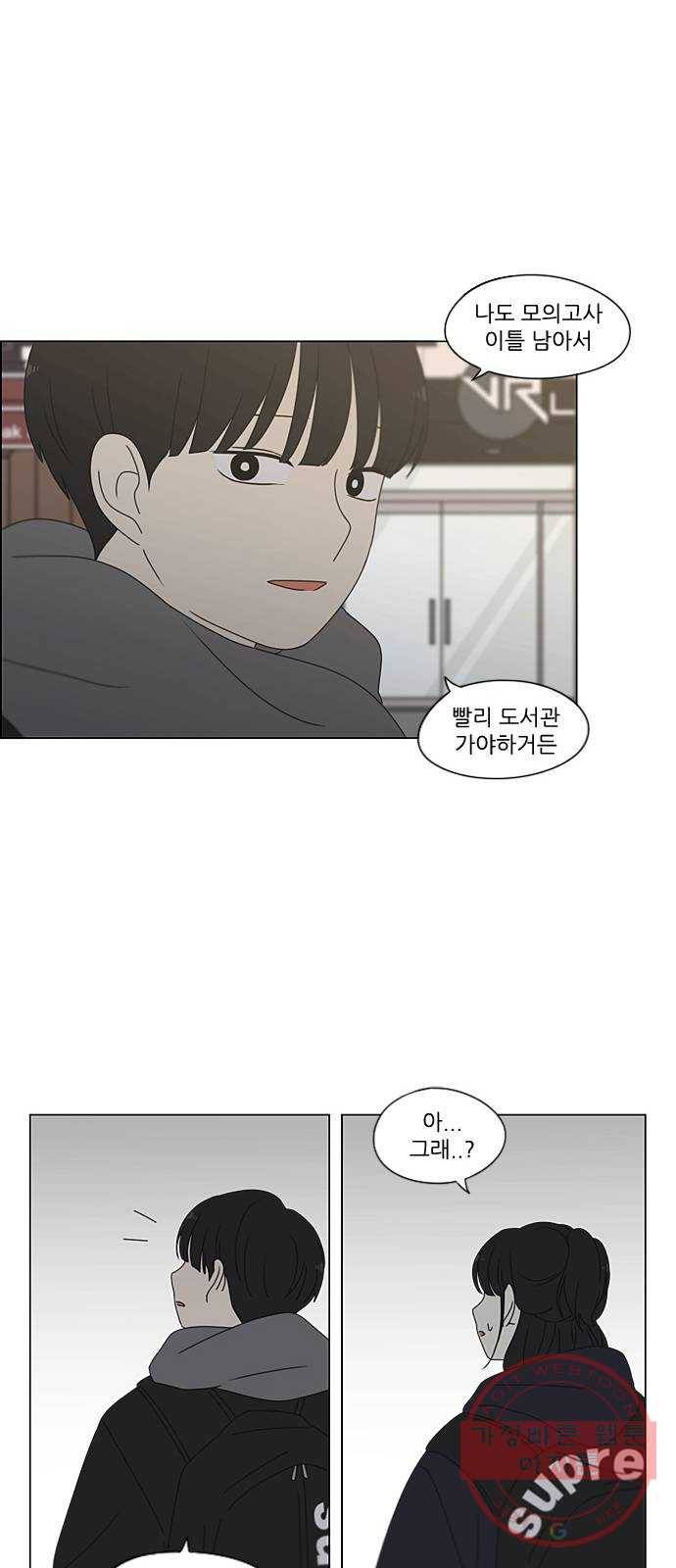 연애혁명 379. 이상 39