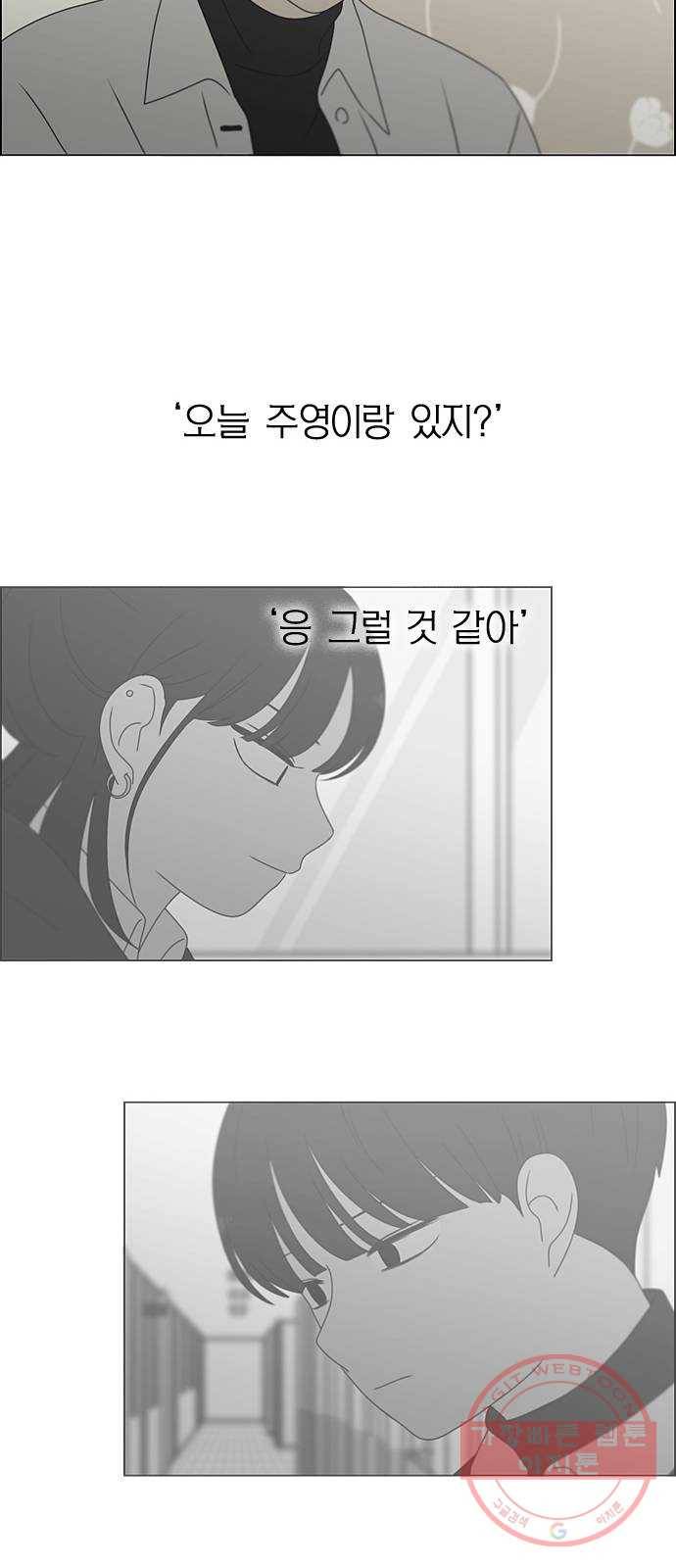 연애혁명 379. 이상 46