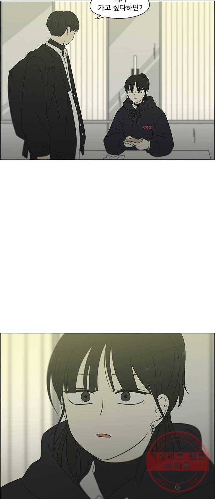 연애혁명 379. 이상 55