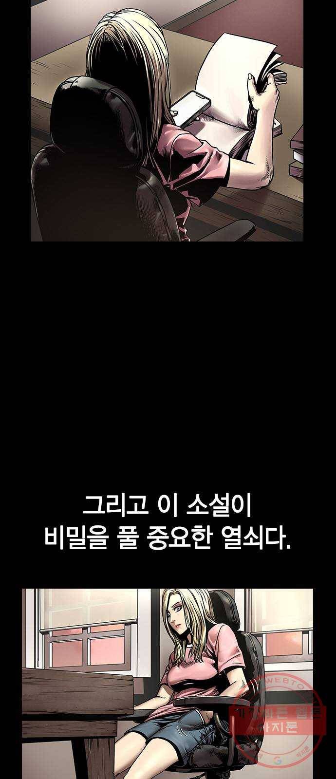침묵의 밤 3화 5