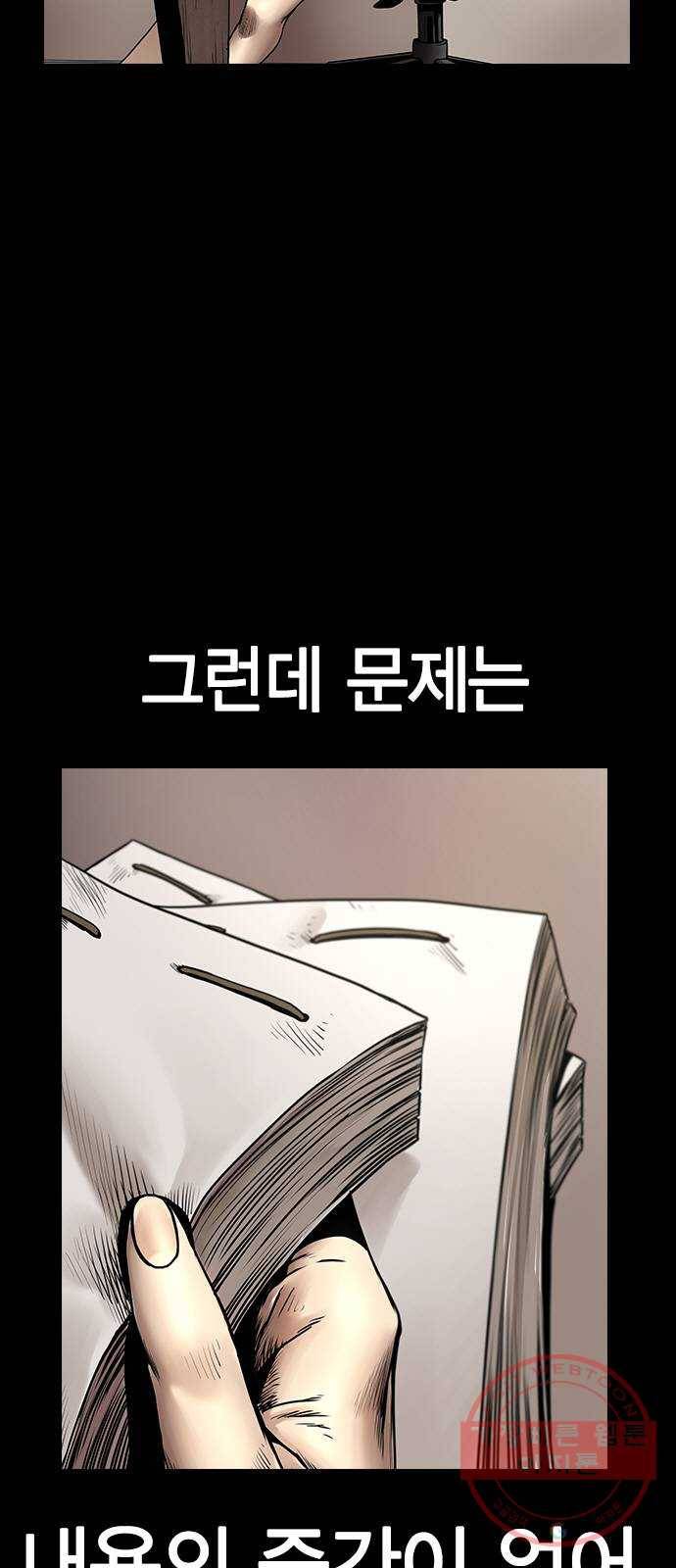 침묵의 밤 3화 6