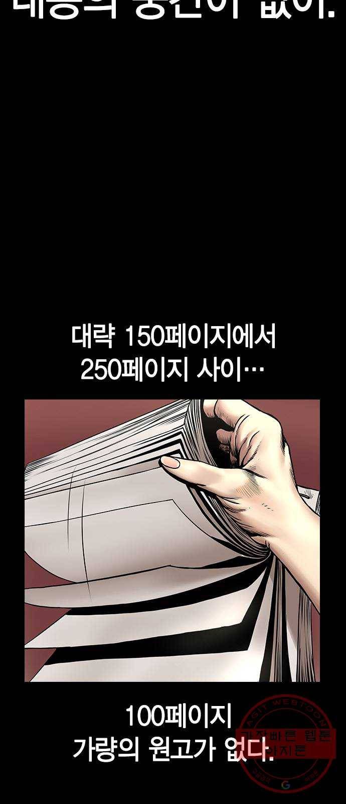 침묵의 밤 3화 7