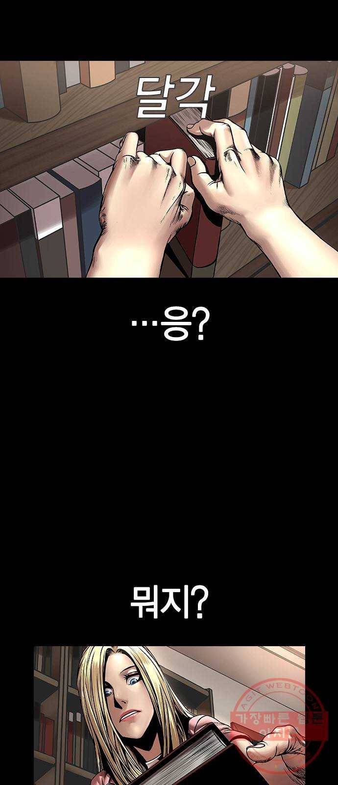 침묵의 밤 3화 10