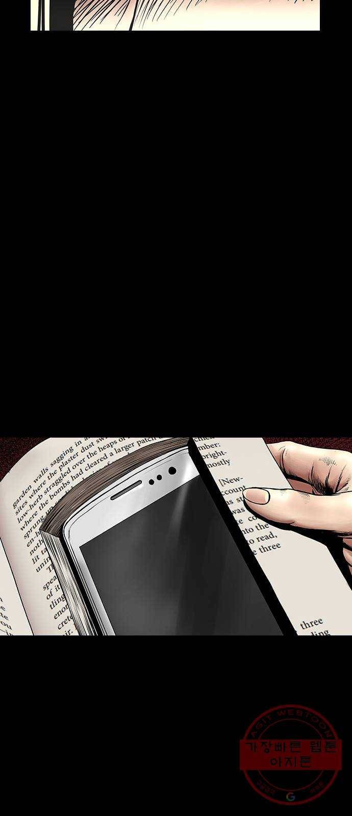 침묵의 밤 3화 12