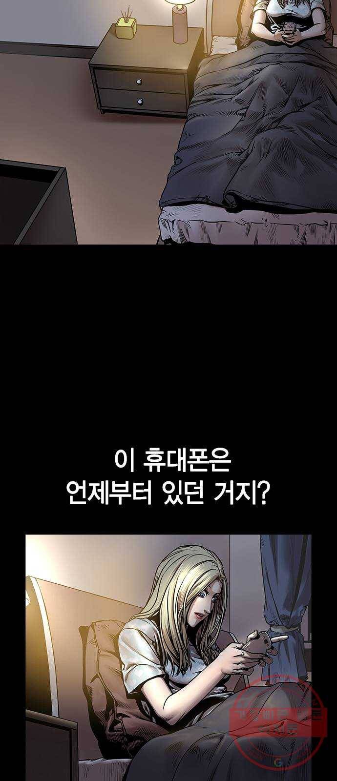 침묵의 밤 3화 14