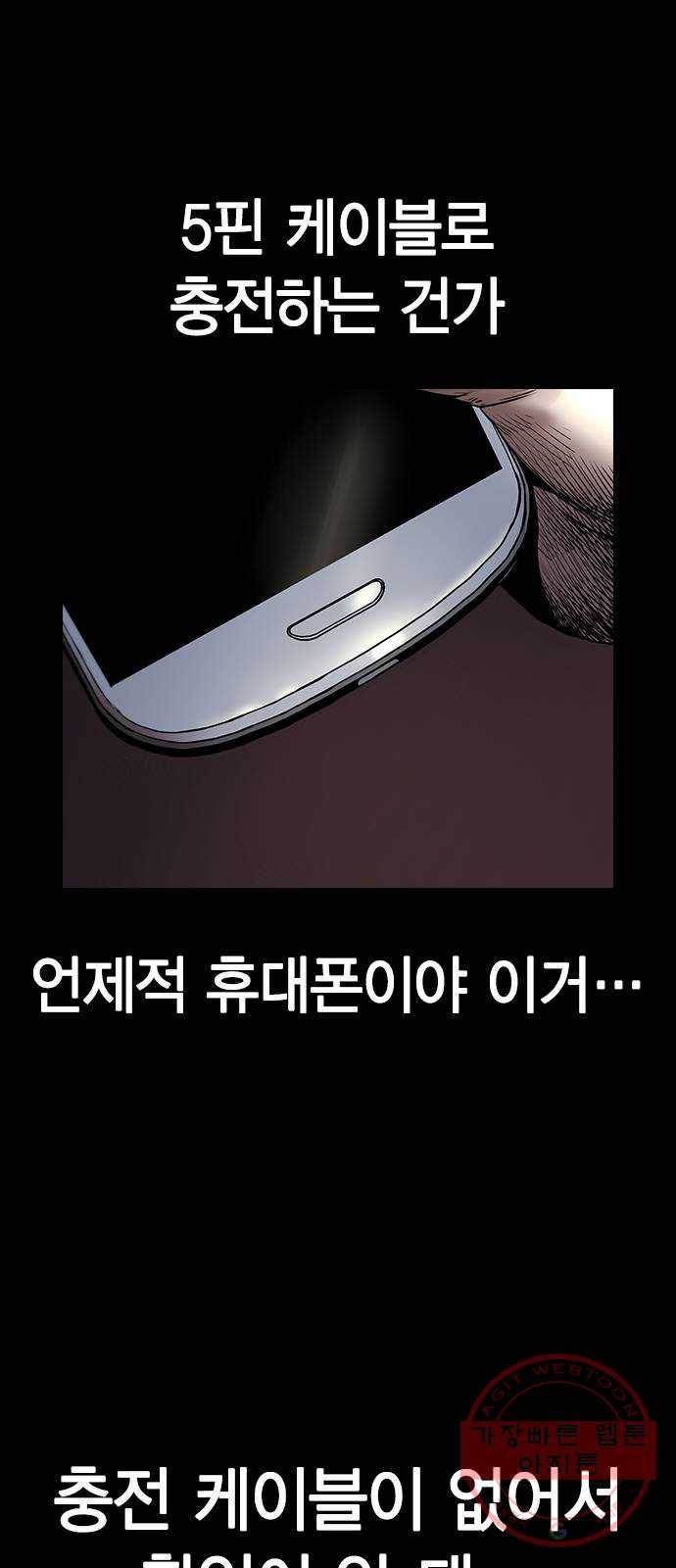 침묵의 밤 3화 16