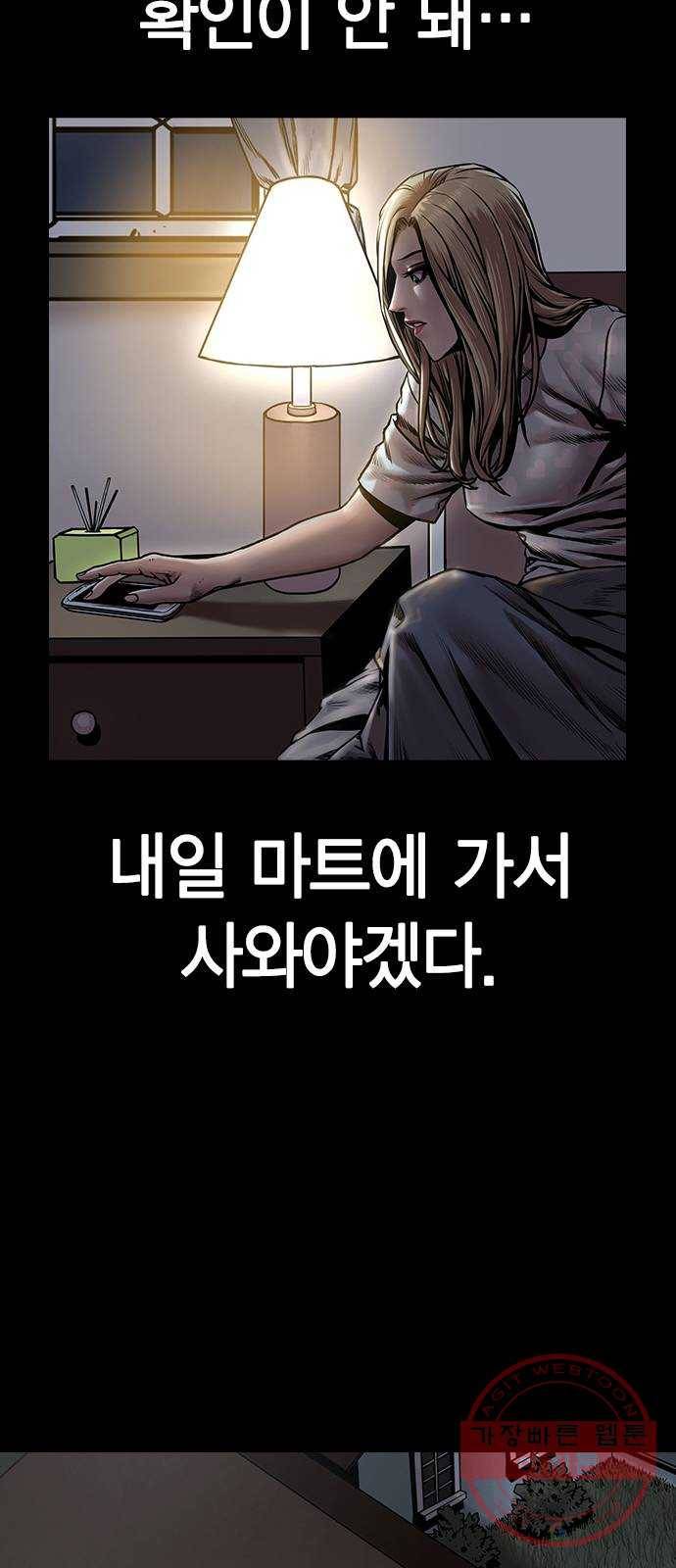 침묵의 밤 3화 17