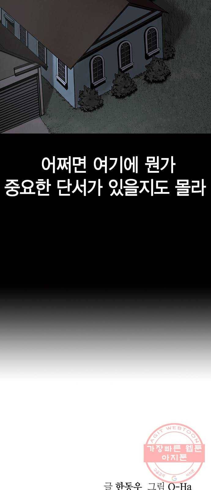 침묵의 밤 3화 18