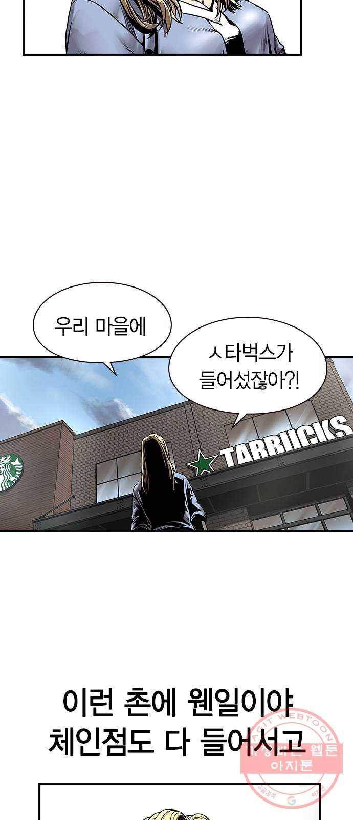 침묵의 밤 3화 21