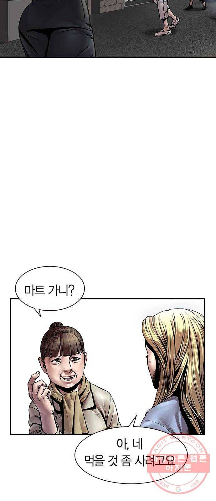 침묵의 밤 3화 23