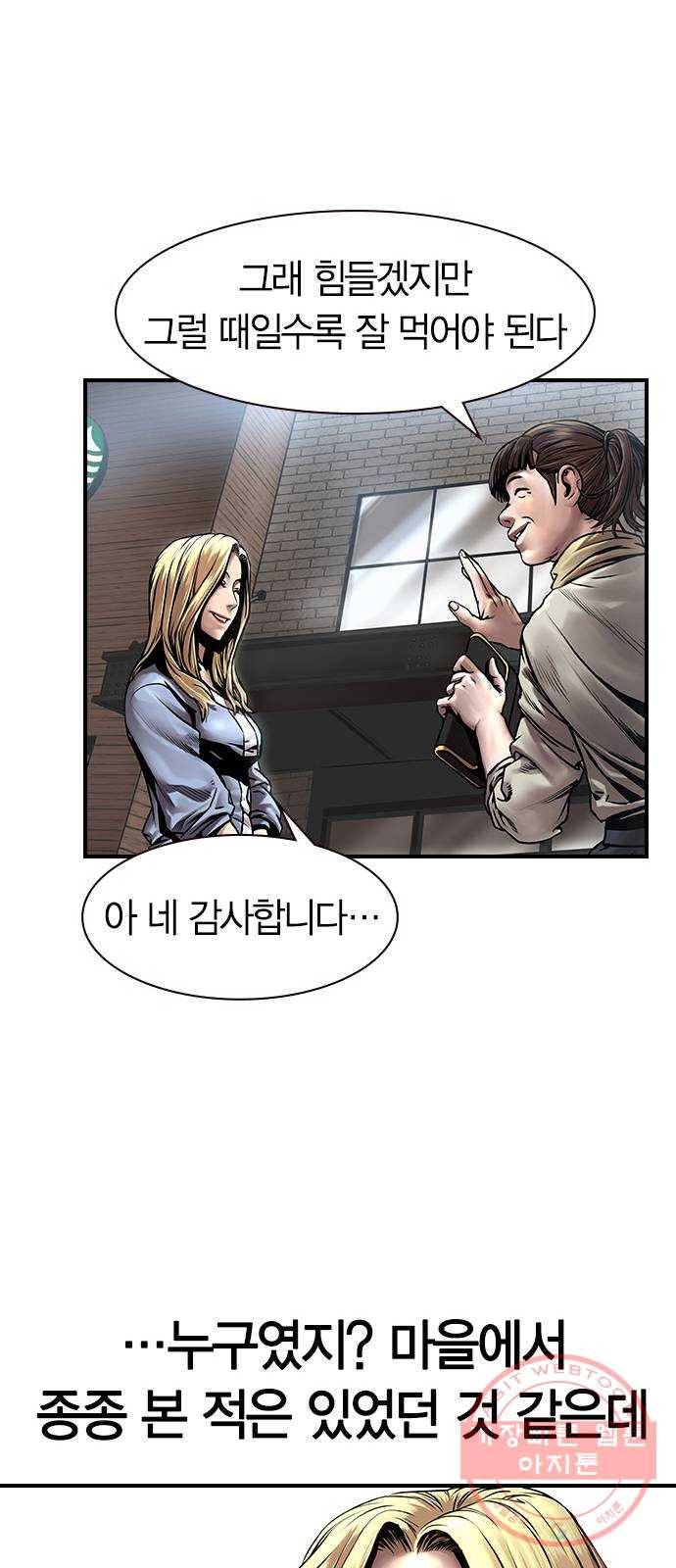 침묵의 밤 3화 24