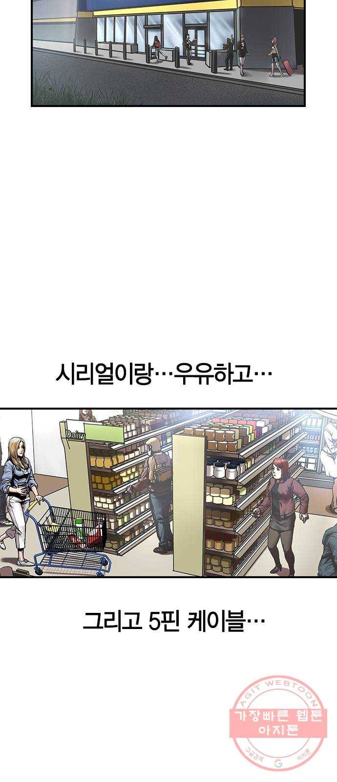 침묵의 밤 3화 26