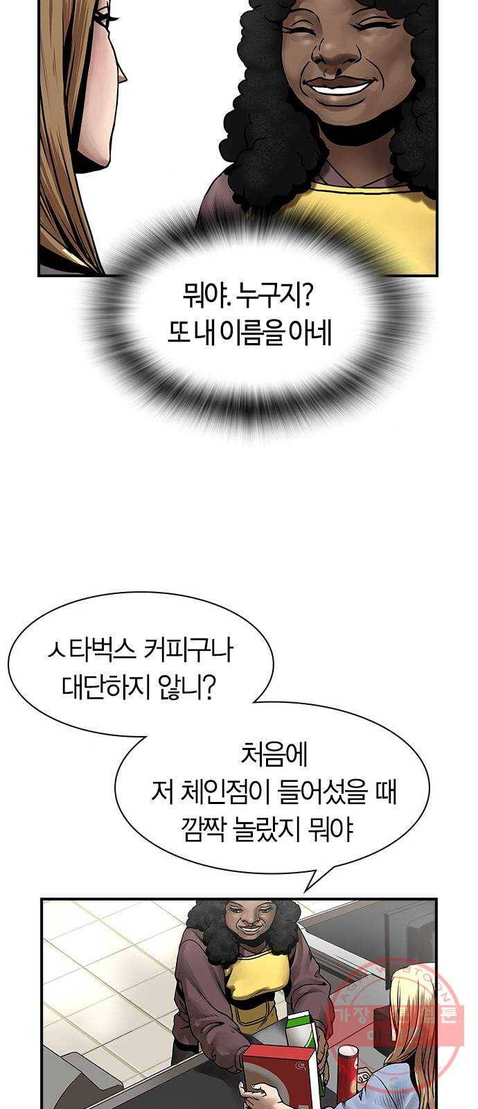 침묵의 밤 3화 29