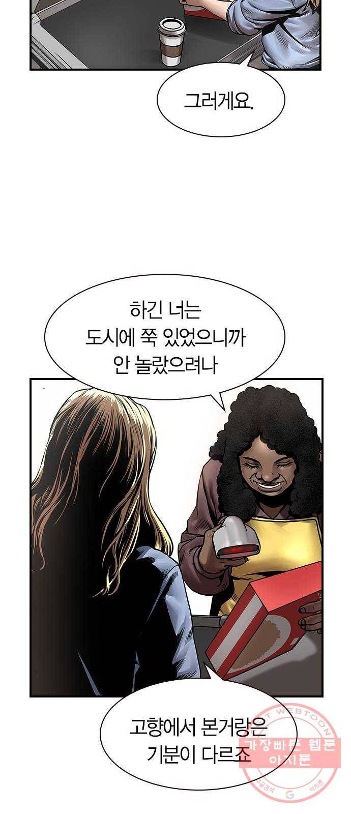 침묵의 밤 3화 30