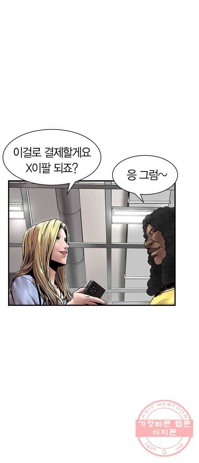 침묵의 밤 3화 31
