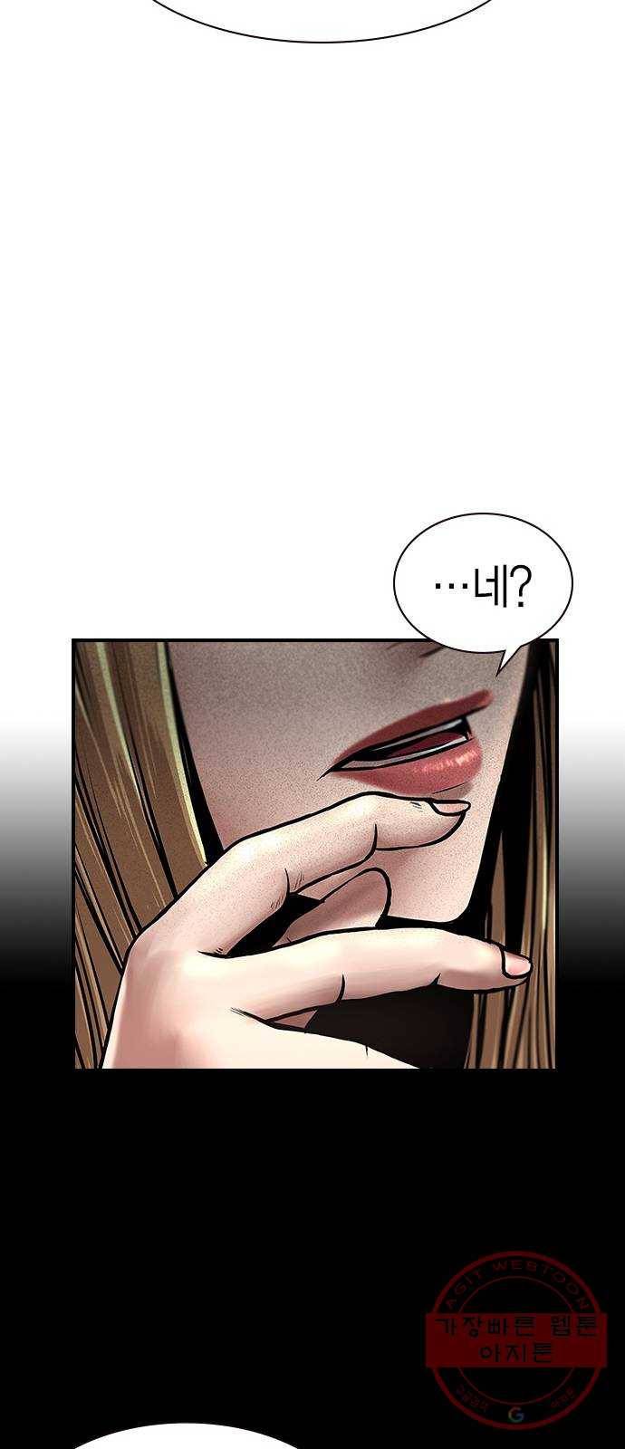 침묵의 밤 3화 33
