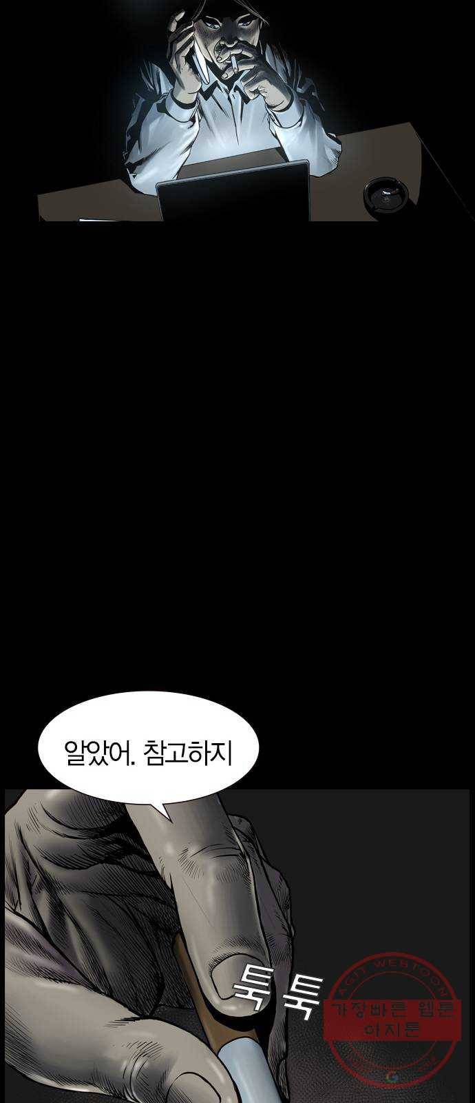 침묵의 밤 3화 44