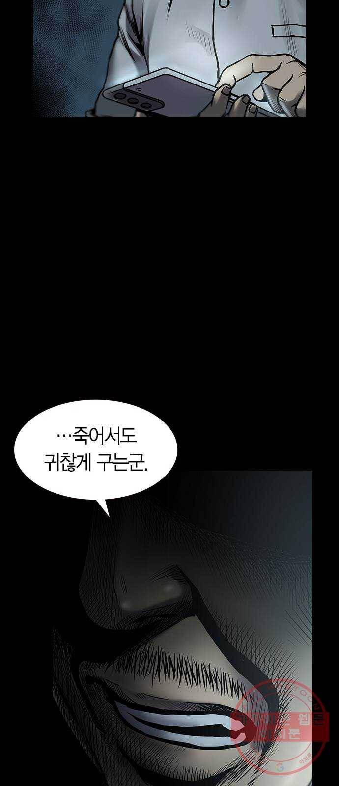 침묵의 밤 3화 46