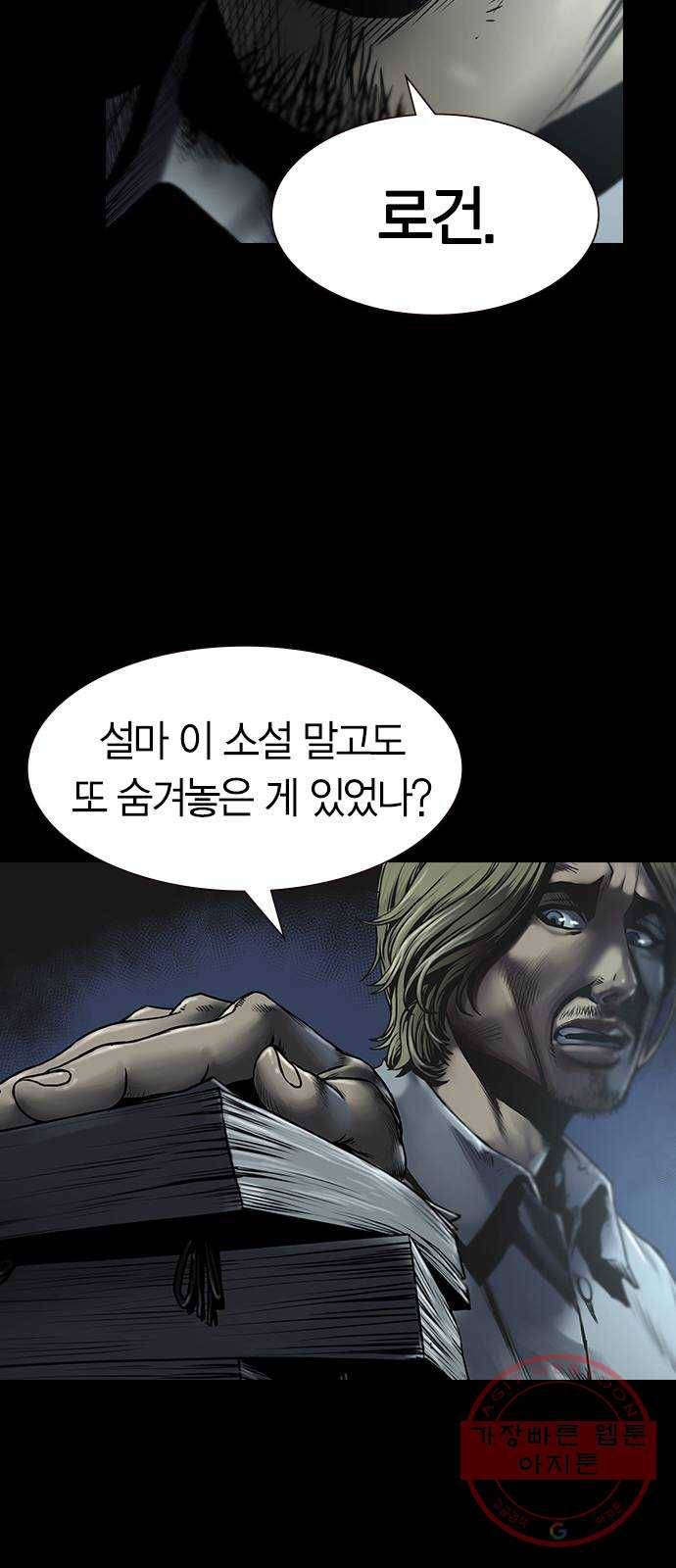 침묵의 밤 3화 47