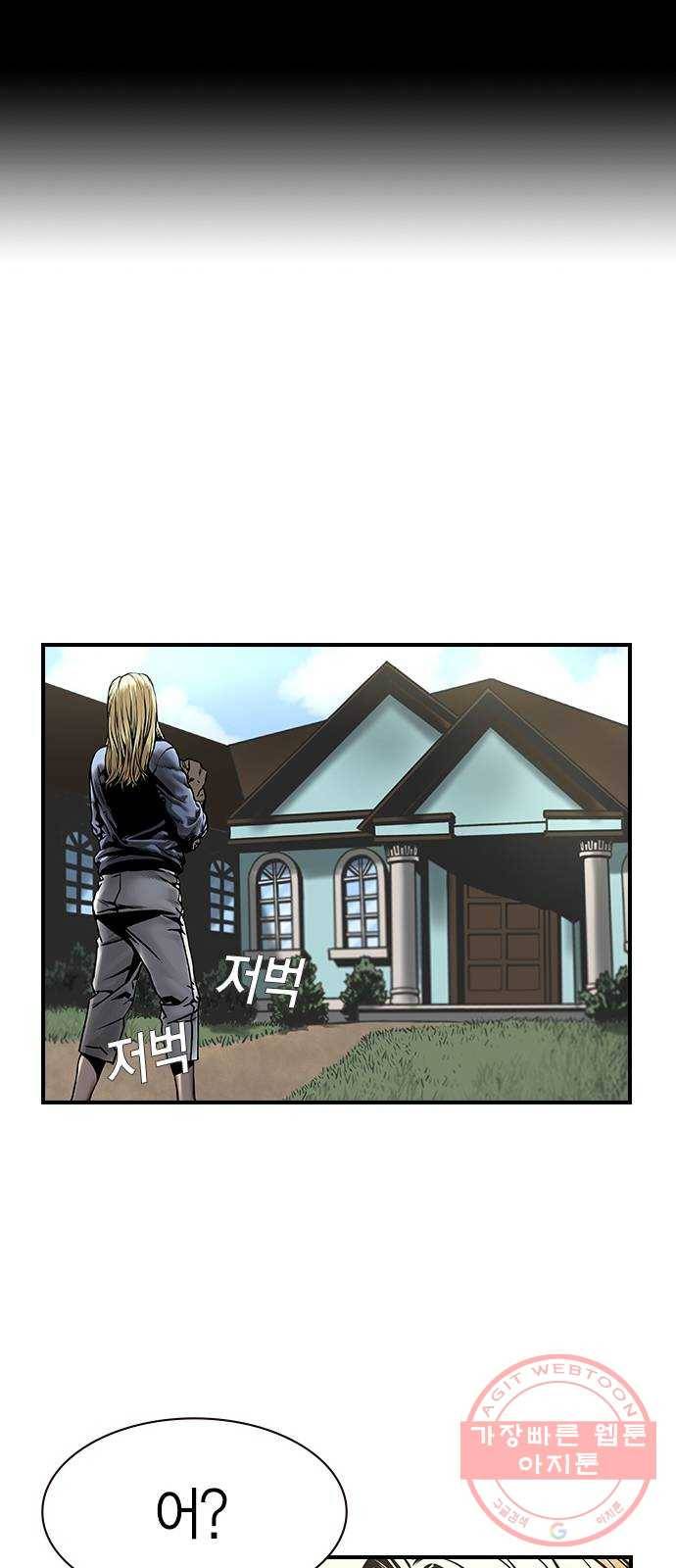 침묵의 밤 3화 48