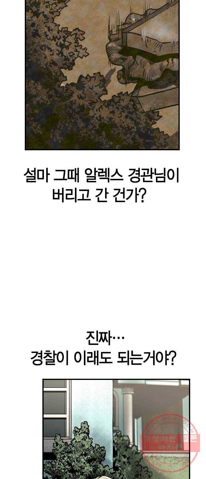 침묵의 밤 3화 51