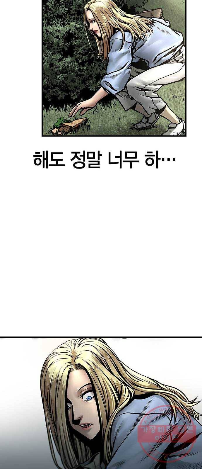 침묵의 밤 3화 52