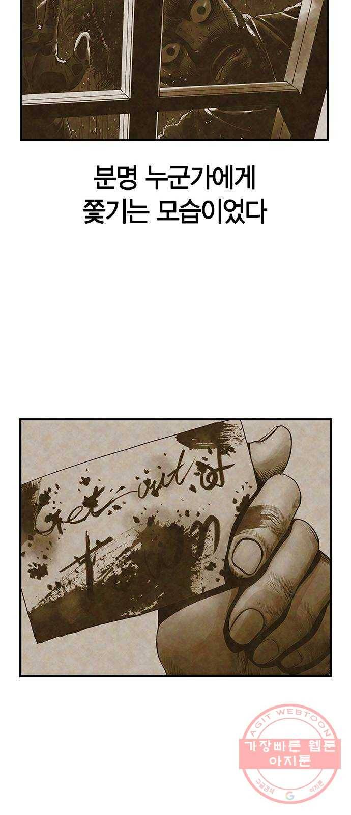 침묵의 밤 3화 55