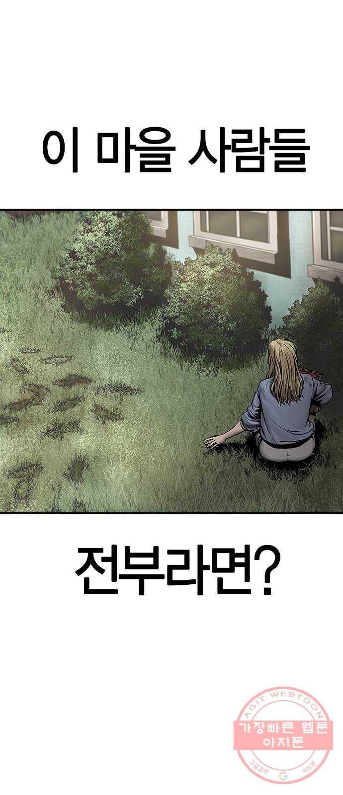 침묵의 밤 3화 57