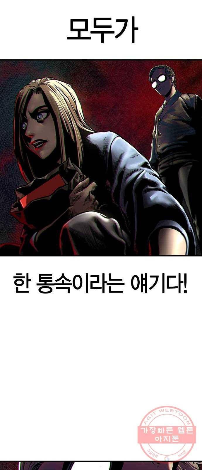침묵의 밤 3화 58