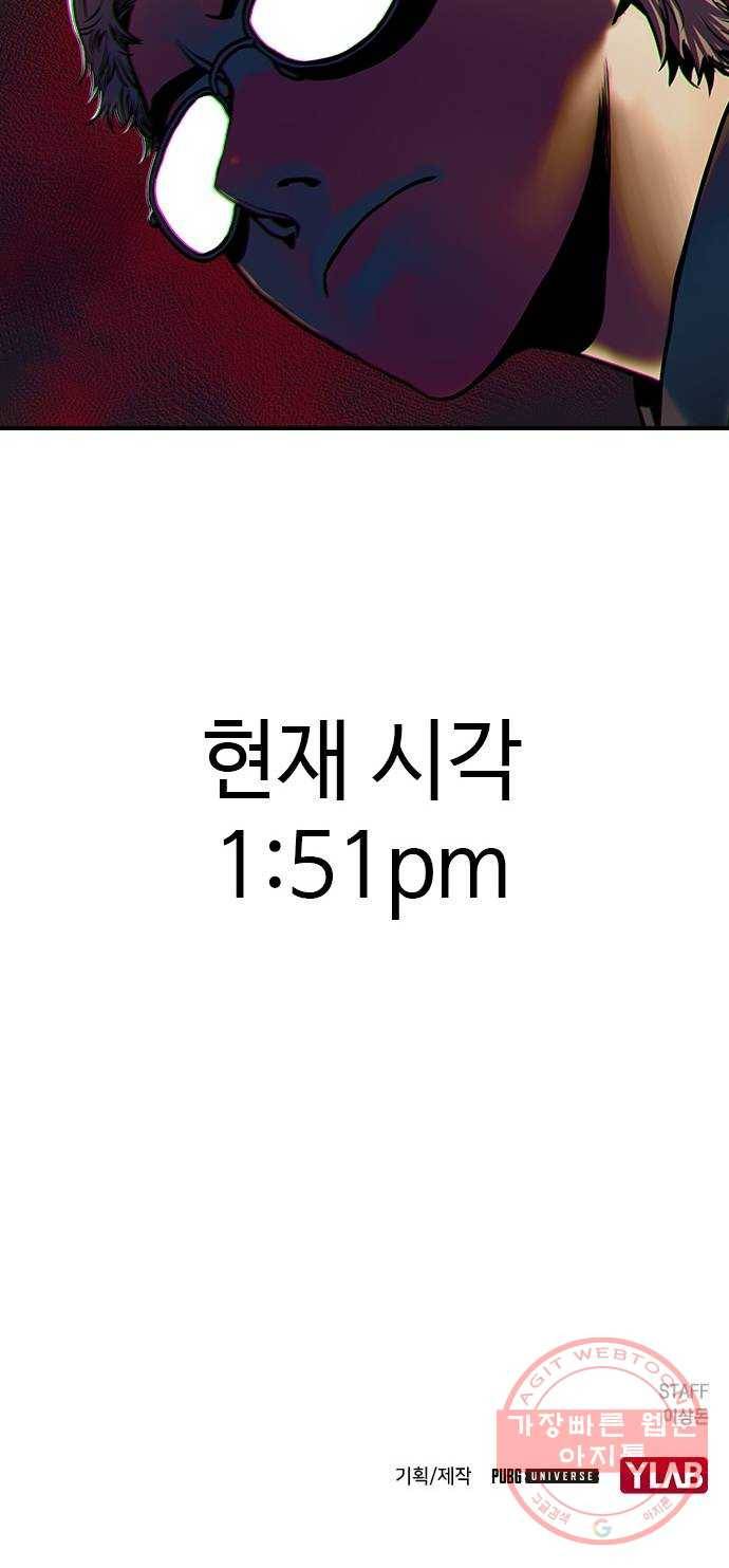 침묵의 밤 3화 59