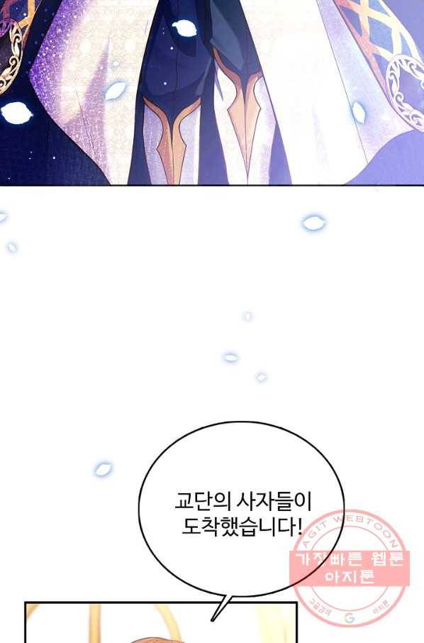 악역 공주님의 생존계획 33화 11