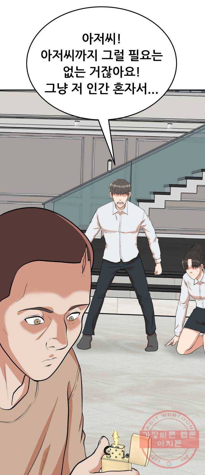 헬프미 마지막 화 2