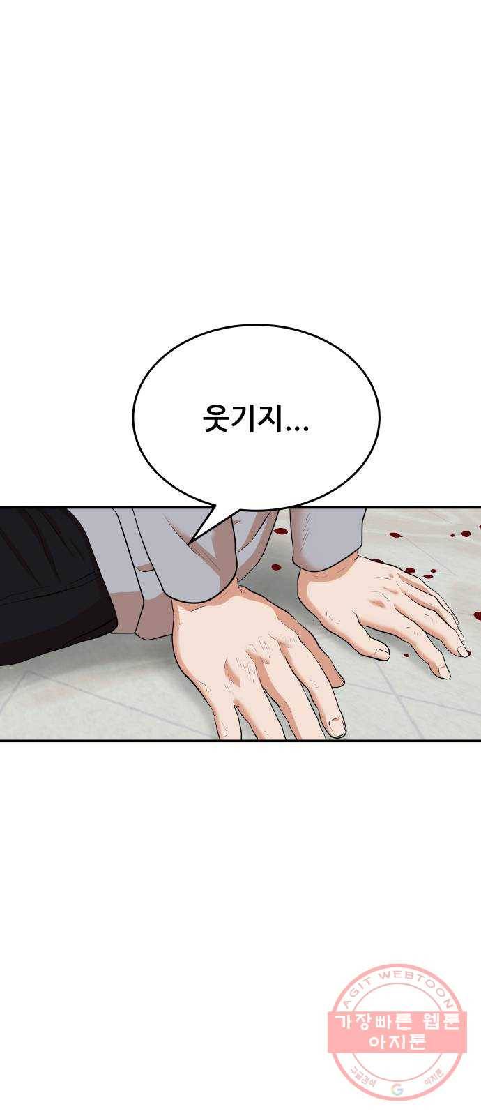 헬프미 마지막 화 5