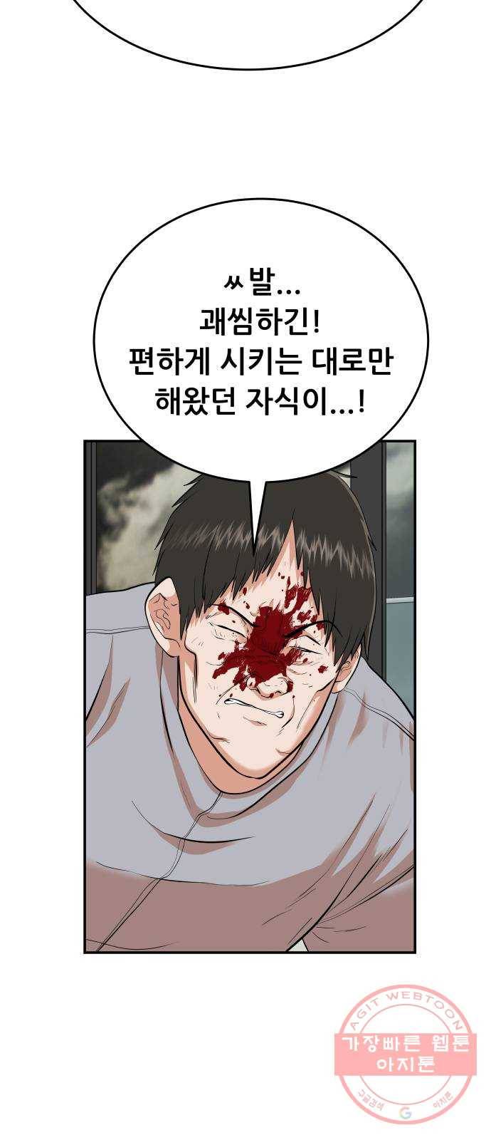 헬프미 마지막 화 13