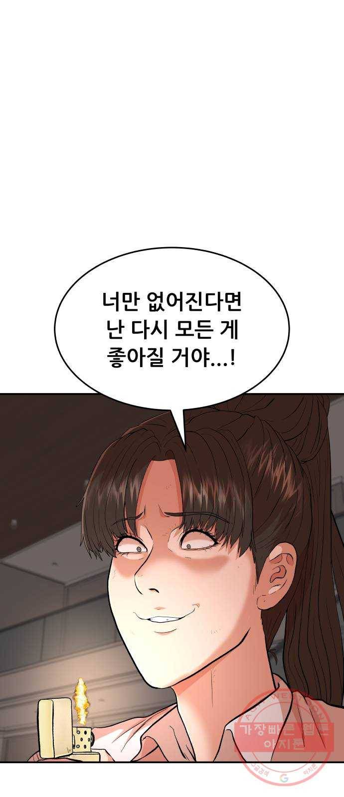 헬프미 마지막 화 17
