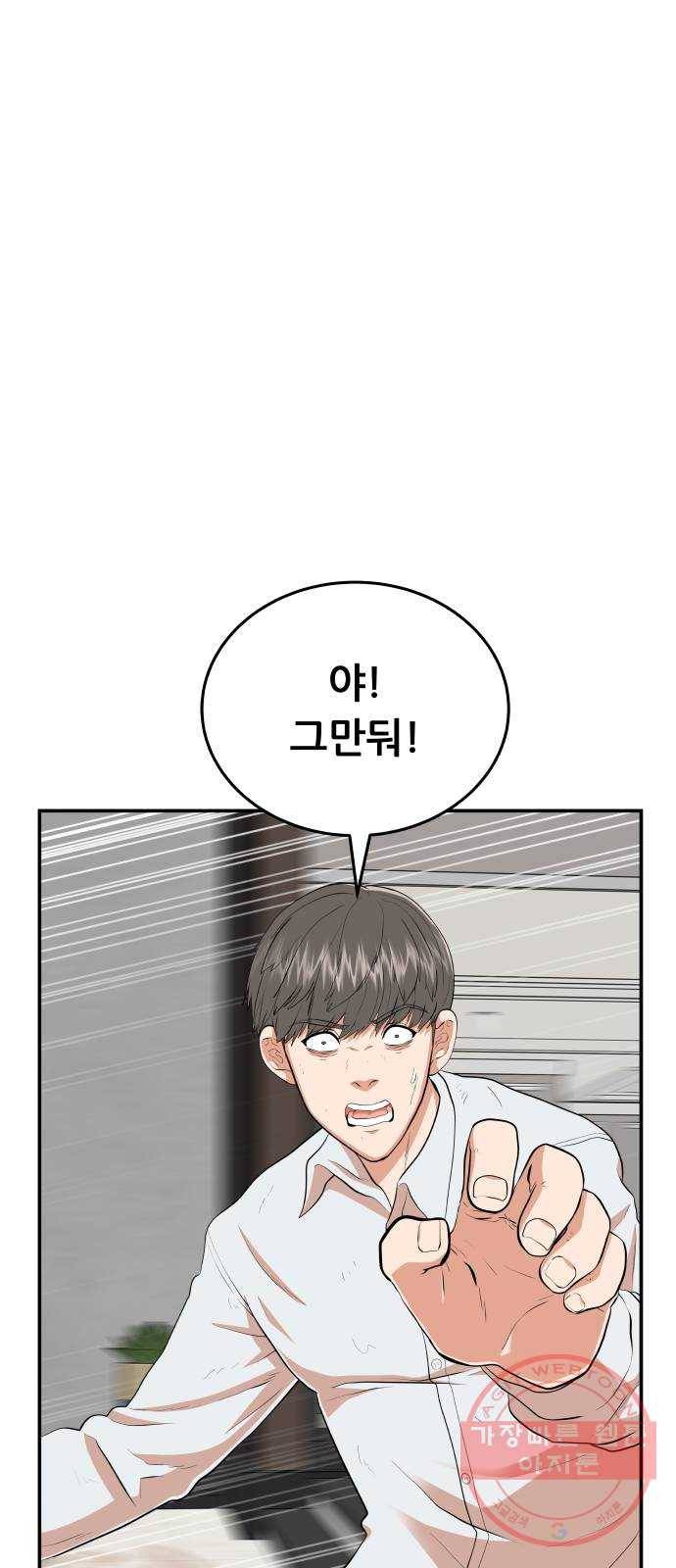 헬프미 마지막 화 18