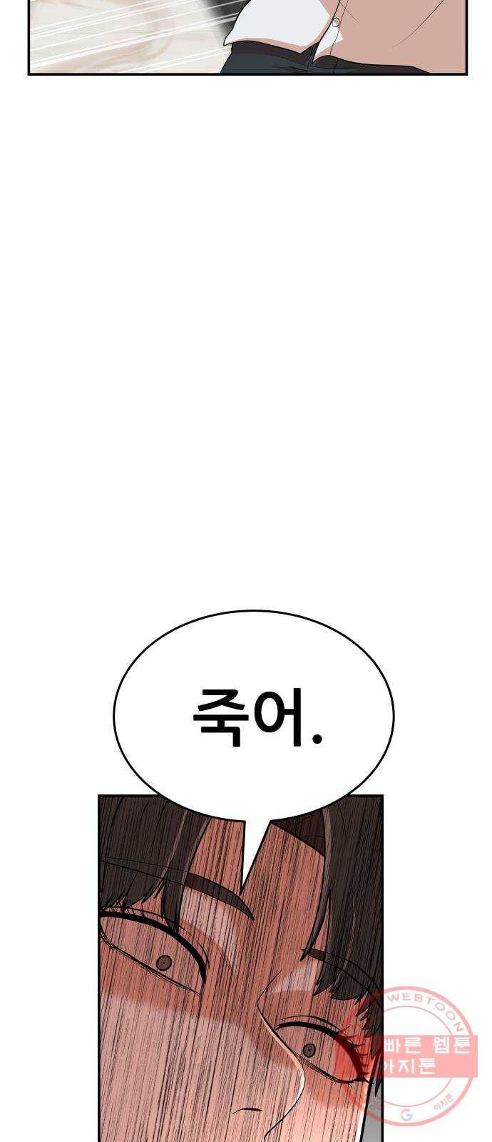 헬프미 마지막 화 19