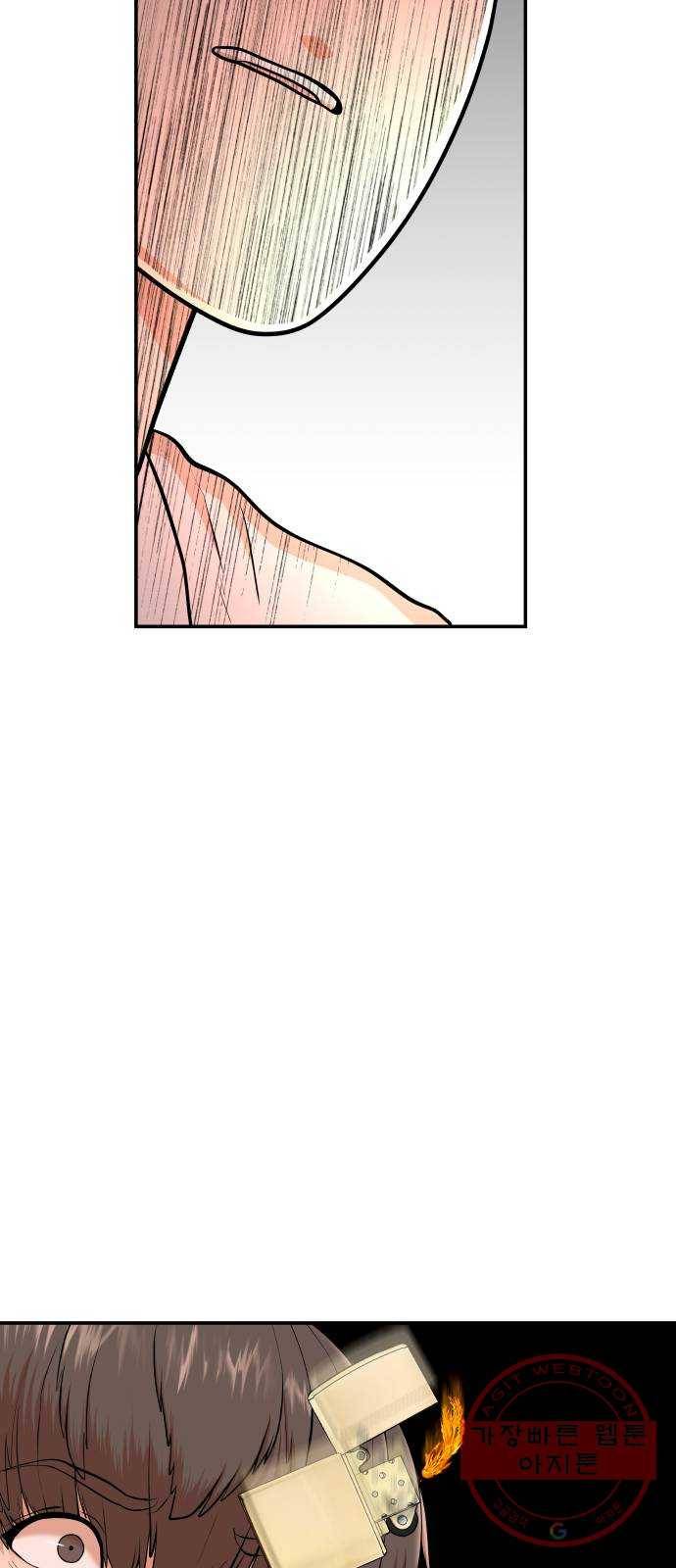 헬프미 마지막 화 20