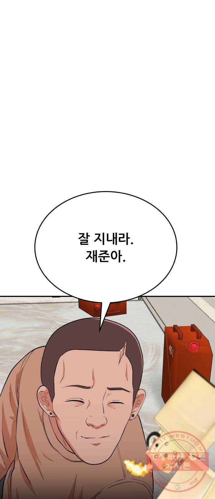 헬프미 마지막 화 22