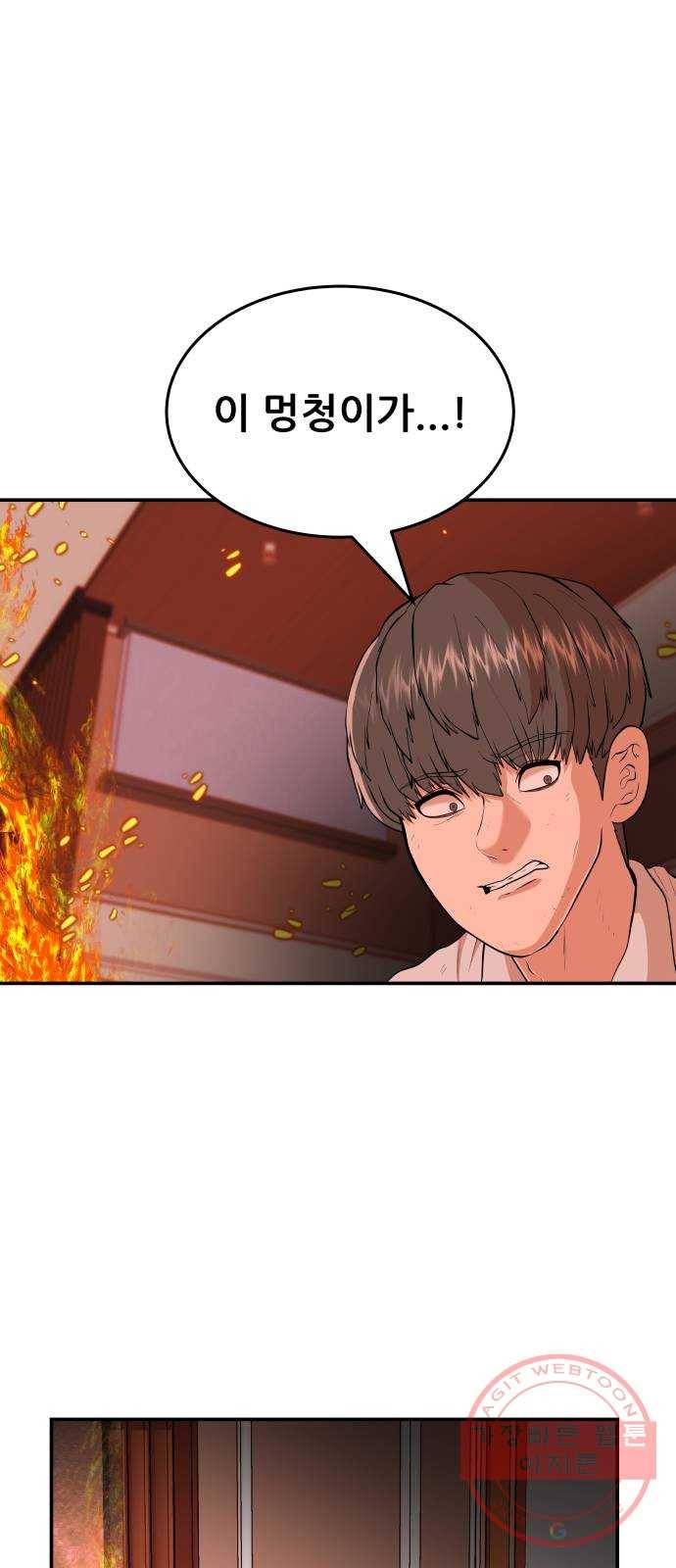 헬프미 마지막 화 27