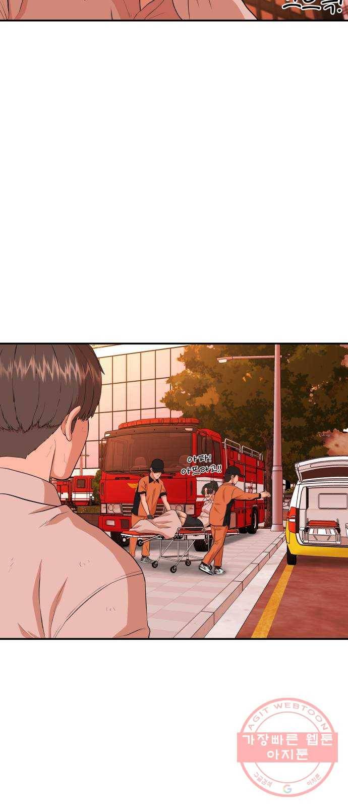 헬프미 마지막 화 31