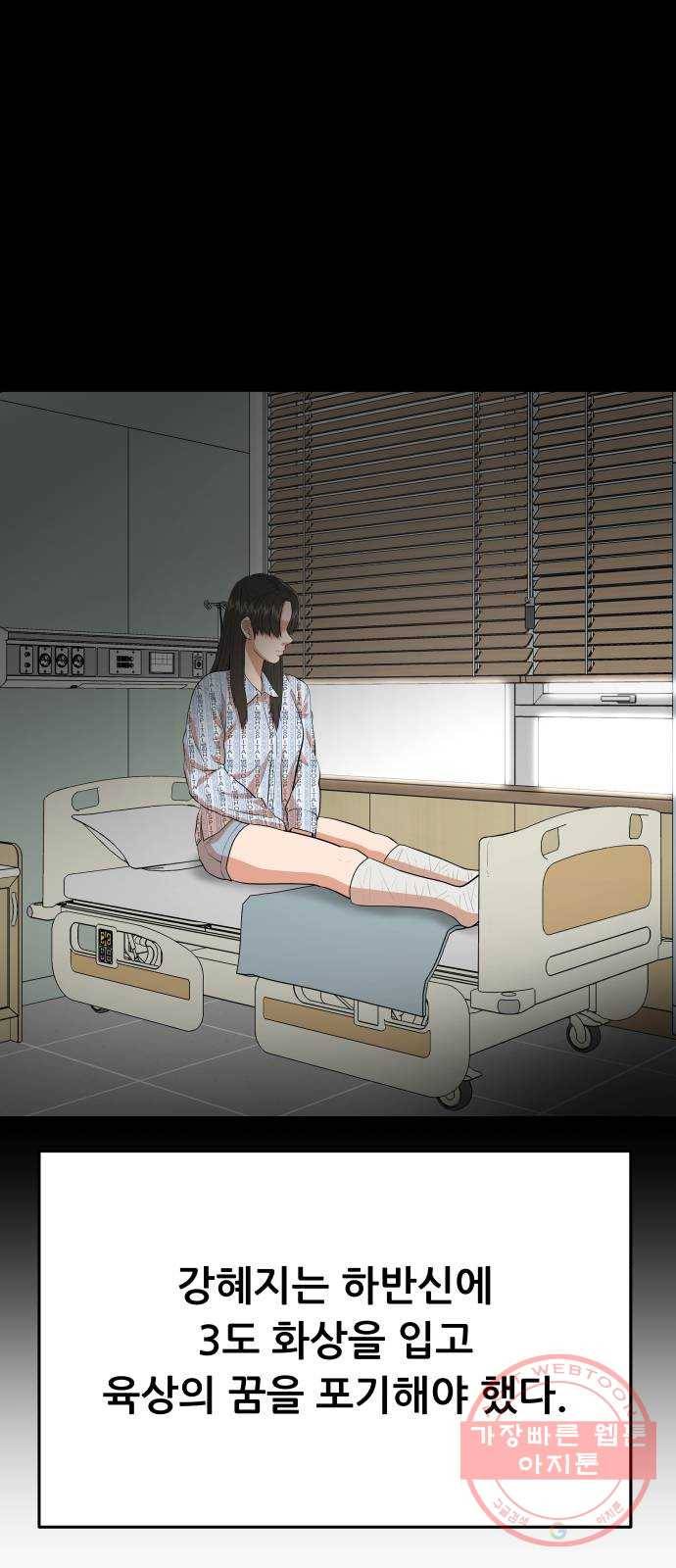 헬프미 마지막 화 40