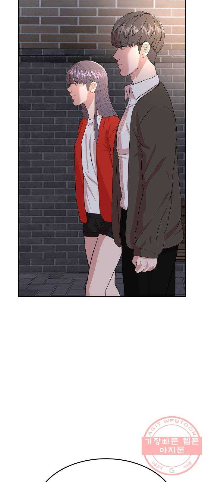 헬프미 마지막 화 52