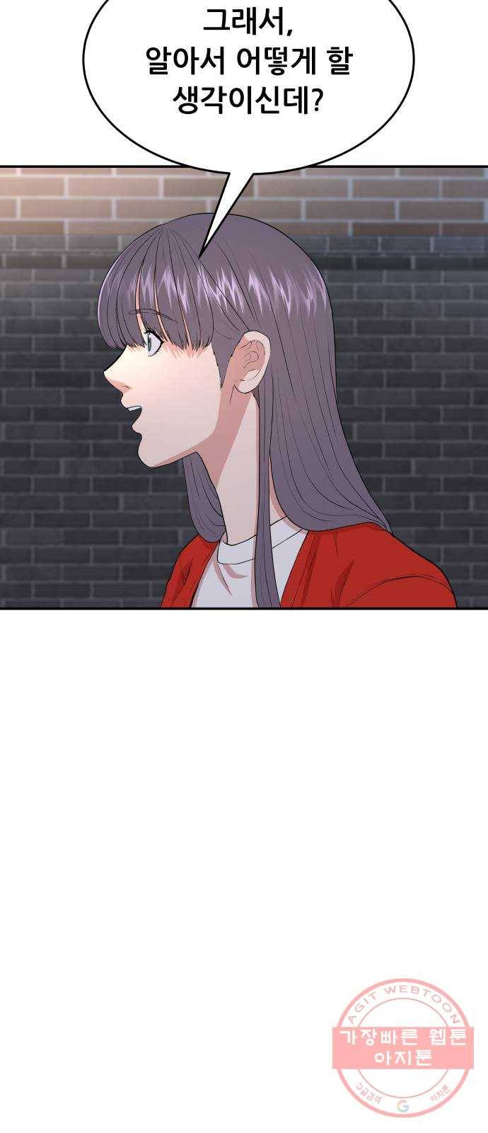 헬프미 마지막 화 53