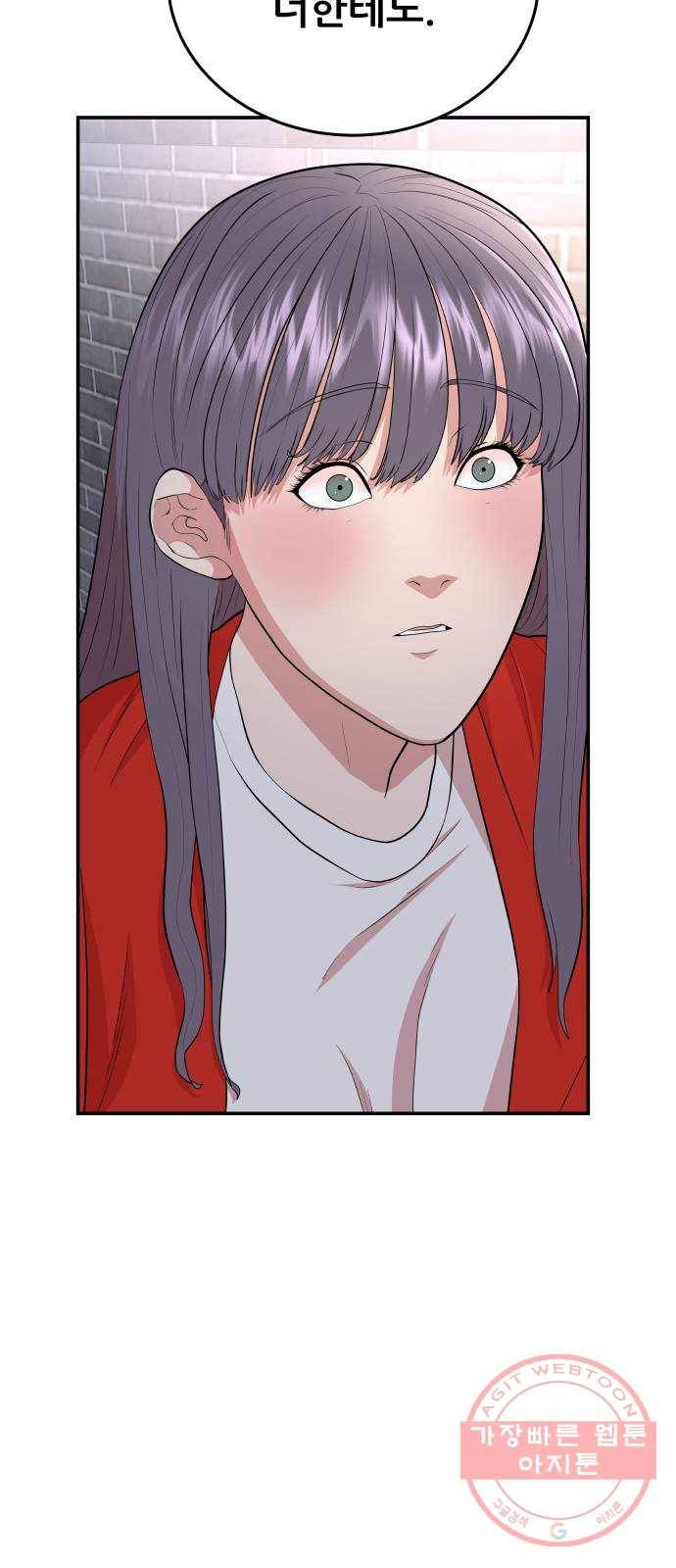 헬프미 마지막 화 58